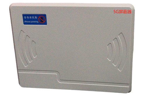 宜丰经济型移动通信干扰器7路
