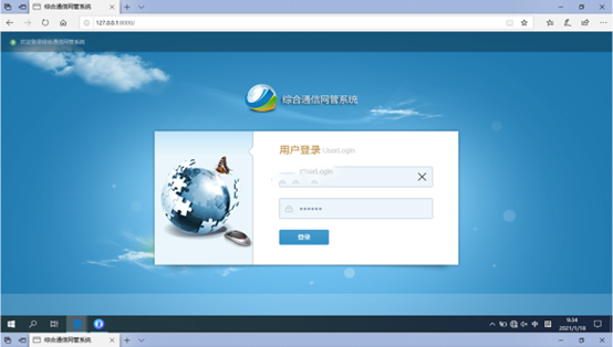  宜丰无线通信对讲调度网管系统