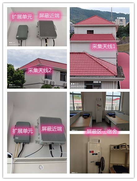  宜丰某武警部队宿舍屏蔽案例（数字信令级）
