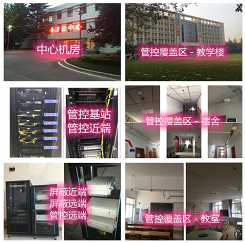 宜丰某军事院校管控案例（数字信令级）