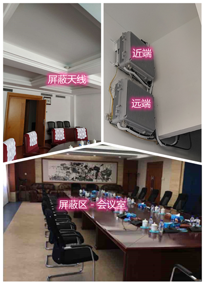  宜丰某机关单位会议室屏蔽案例（数字信令级）