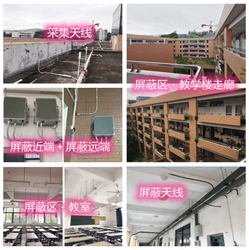  宜丰某中学考场屏蔽案例（数字信令级）